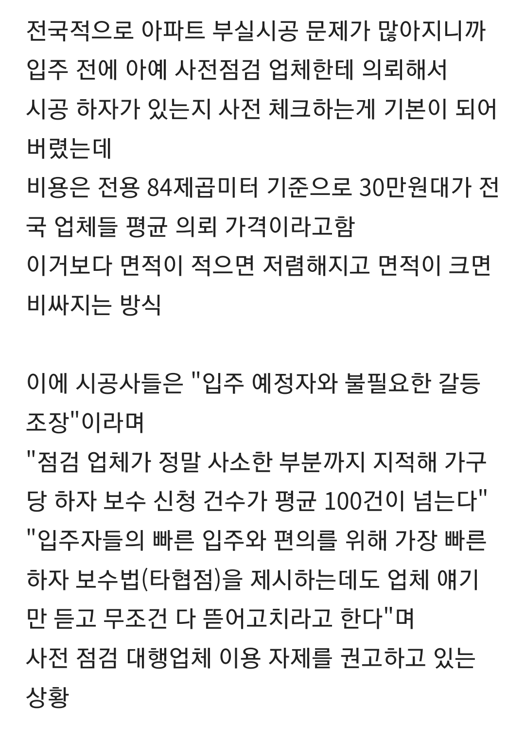 이젠 필수라고 하는 아파트 입주 문화.jpg | 인스티즈