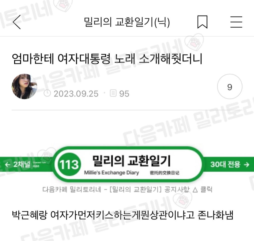 5월 8일 특집, 이 글을 보면 어머니께 사랑한다 연락하기 "엄마 냥텐츠 모음" | 인스티즈