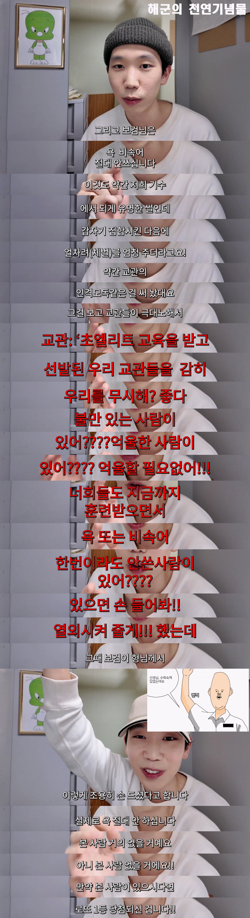 개웃긴 박보검 군대썰.twt | 인스티즈
