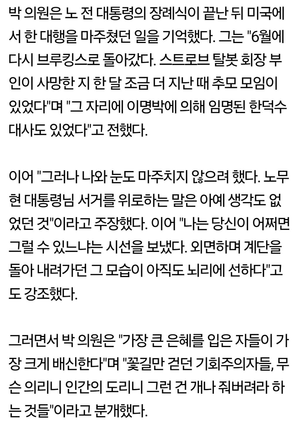 소드가 한덕수한테 우호적인걸 절대 이해할수없는 이유 | 인스티즈