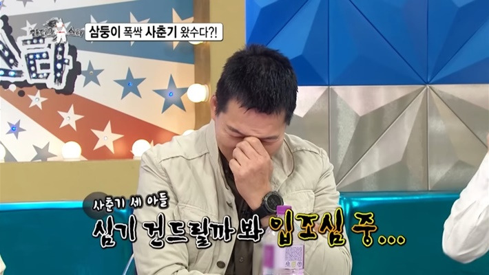  [라디오스타] 사춘기가 살짝 온 삼둥이와 상처받은 송일국