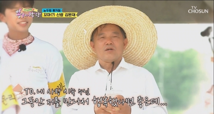 55살에 장가 간 이장님.jpg | 인스티즈