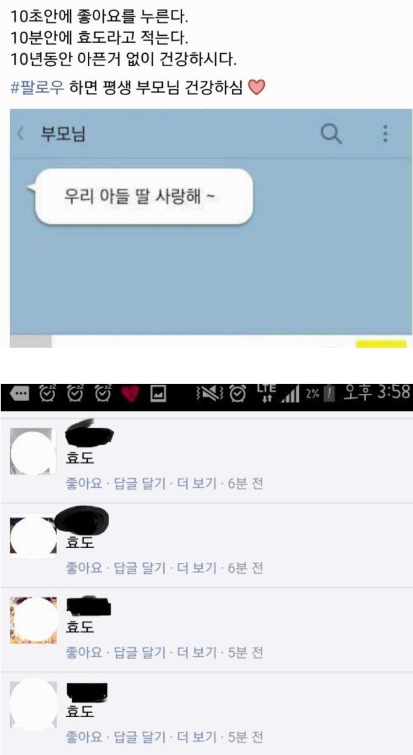  페이스북 레전드