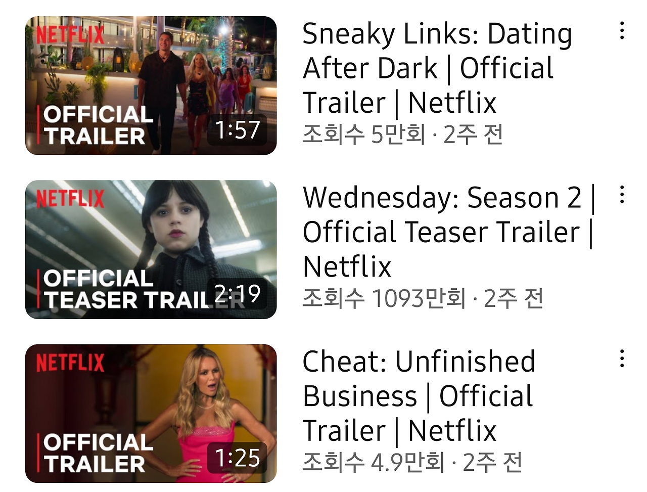 오징어게임3 티저 예고편 1000만 돌파.jpg | 인스티즈