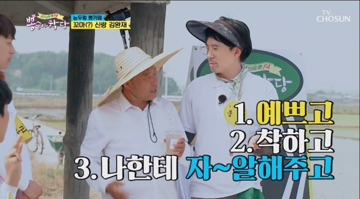 55살에 장가 간 이장님.jpg | 인스티즈