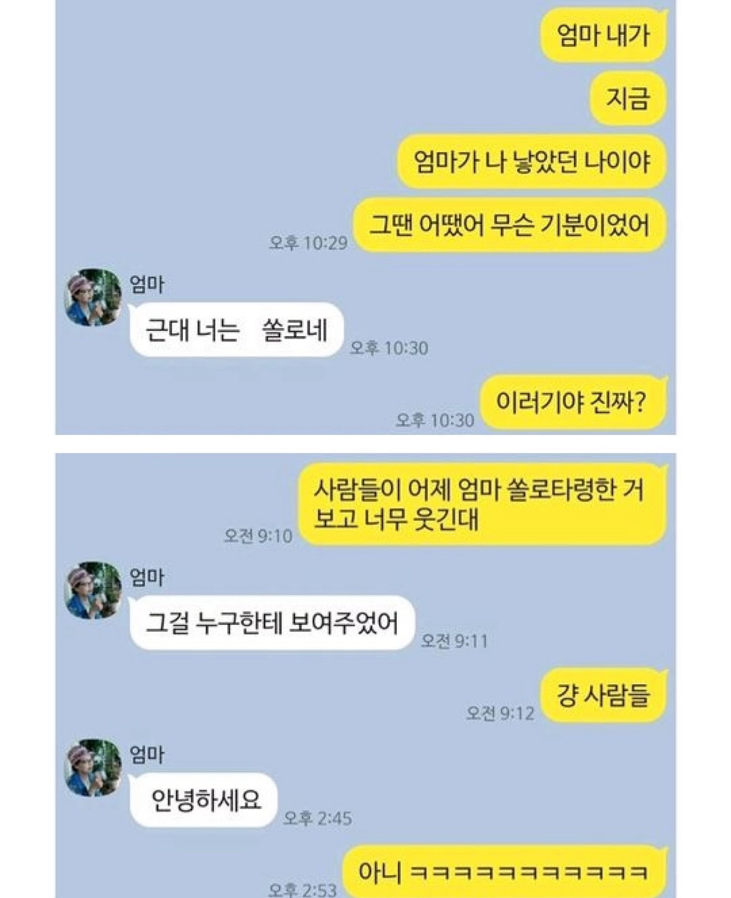 엄마앞에서 예쁜말만 써야하는 이유 | 인스티즈