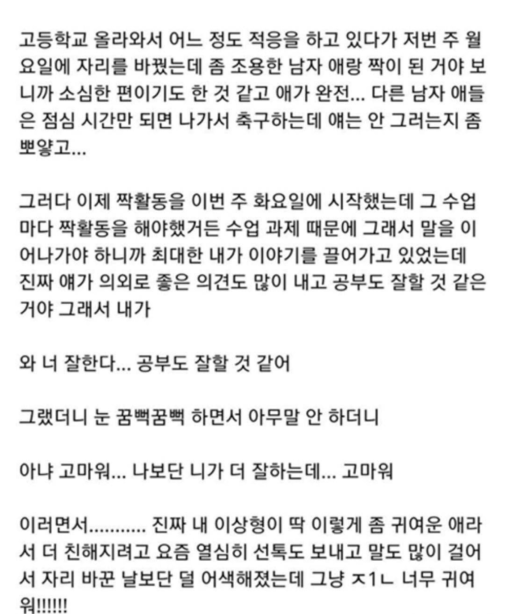  살면서 인생 최고로 귀여운 애 만난 것 같아1