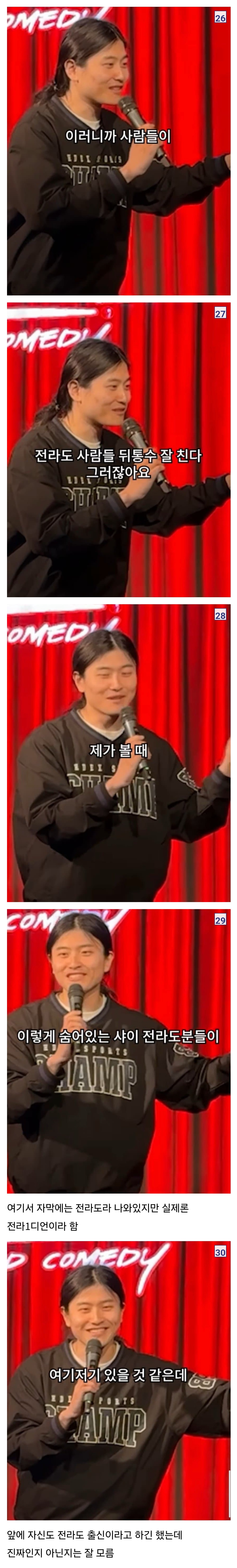 인스타 전라도 비하 코미디언 | 인스티즈