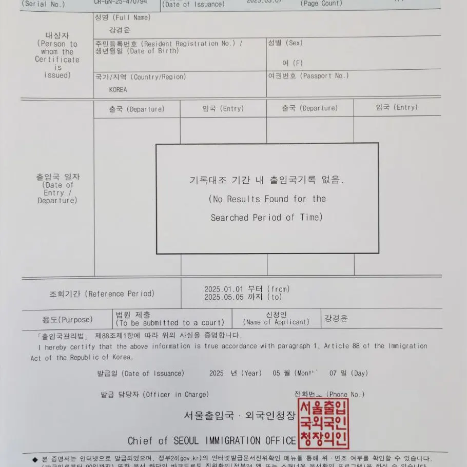 가세연 (김세의) 고소하는 강경윤 기자 | 인스티즈