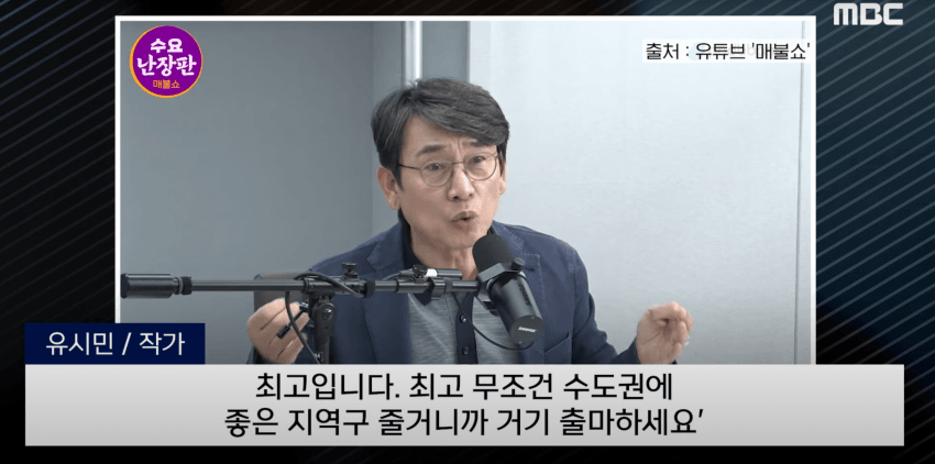 유시민 작가가 국힘 단일화에 회의적인 이유 | 인스티즈