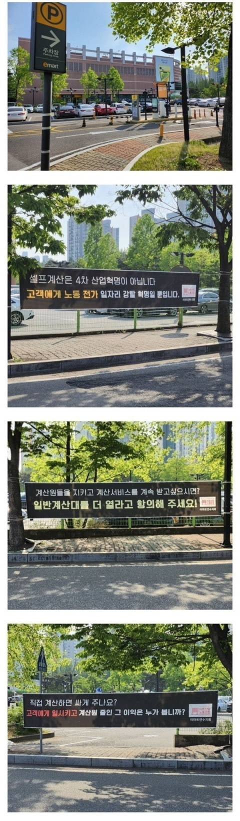  마트 셀프 계산 논란.jpg