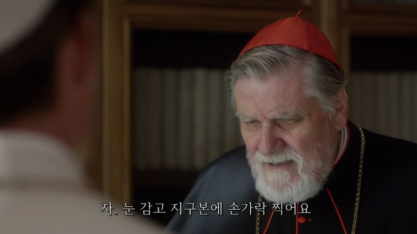 [영포프] 주드로가 연기하는 교황 인성 수준 | 인스티즈