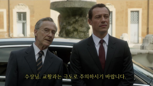 [영포프] 주드로가 연기하는 교황 인성 수준 | 인스티즈