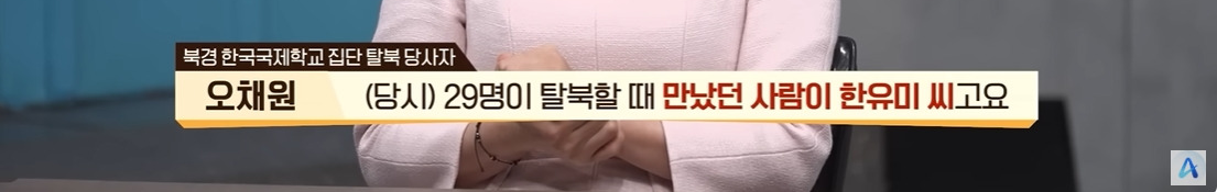 탈북민들이 국제학교에 쳐들어간 이유 | 인스티즈