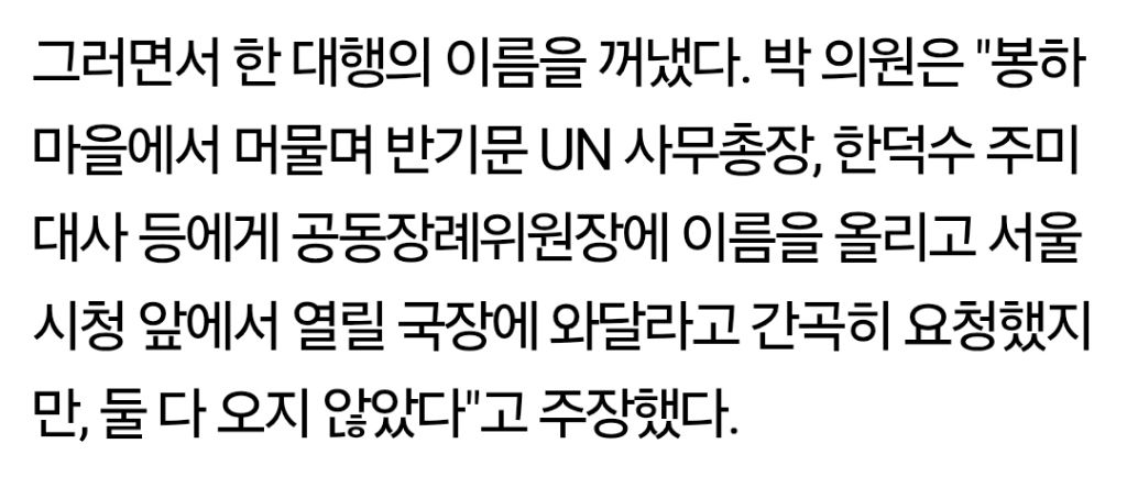 소드가 한덕수한테 우호적인걸 절대 이해할수없는 이유 | 인스티즈