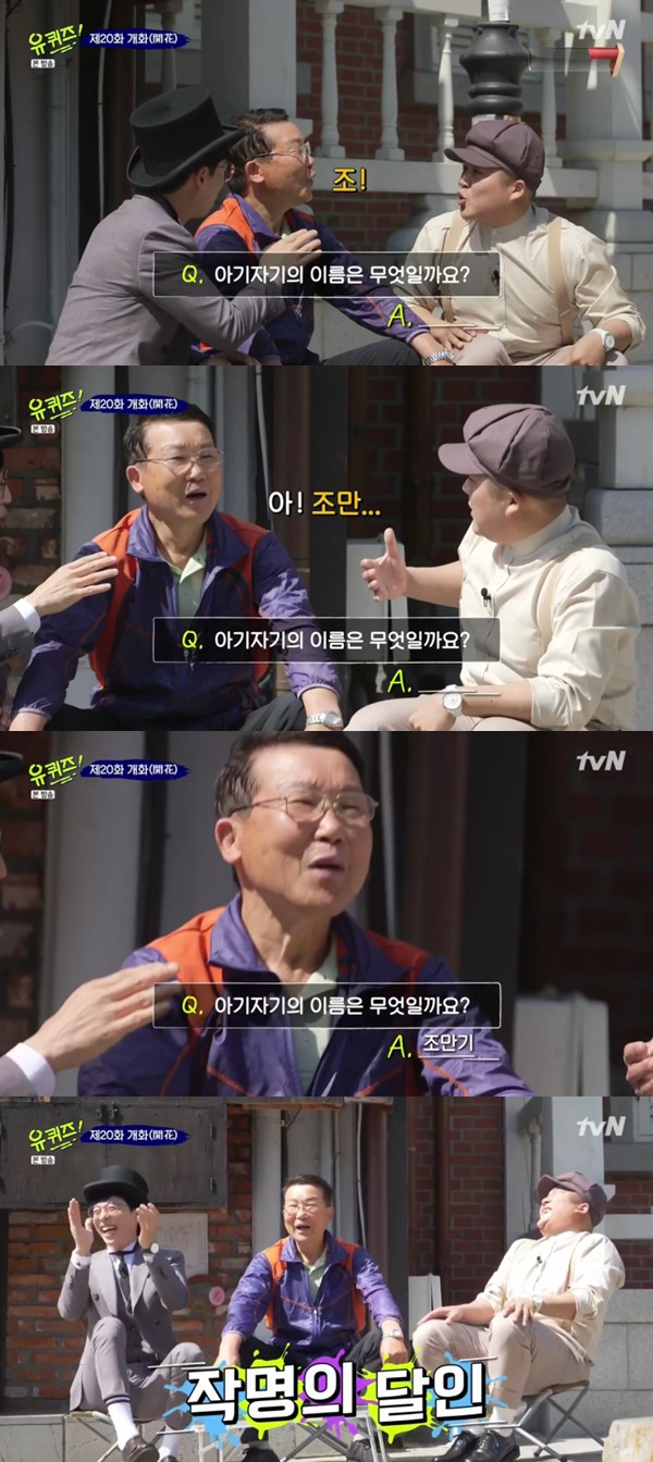 [유퀴즈온더블럭] 우유집 사장님이 인생에서 지우고 싶은 한 가지.jpg | 인스티즈