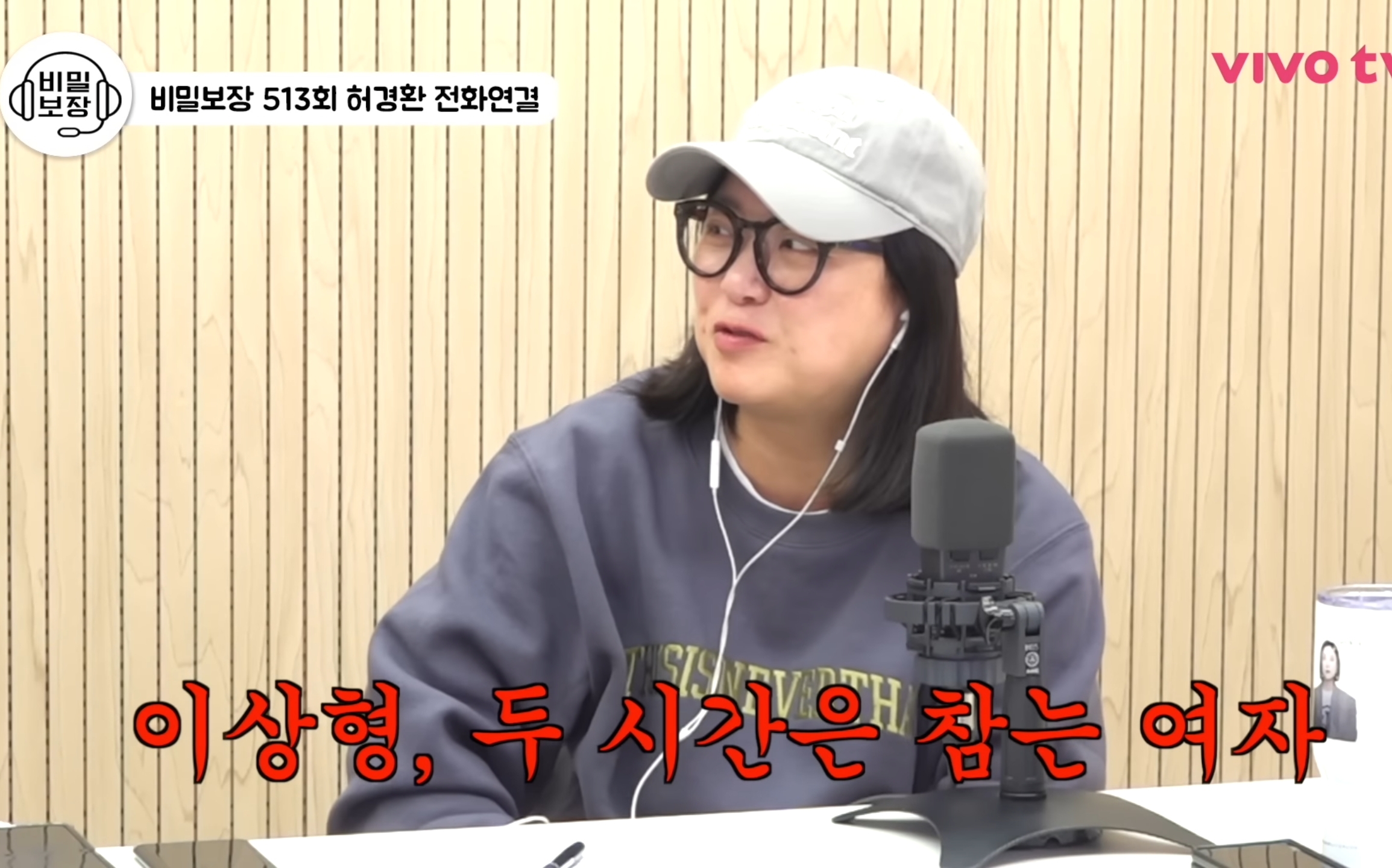 술, 담배 하는 이성에 대한 생각이 바뀐 허경환.jpg | 인스티즈