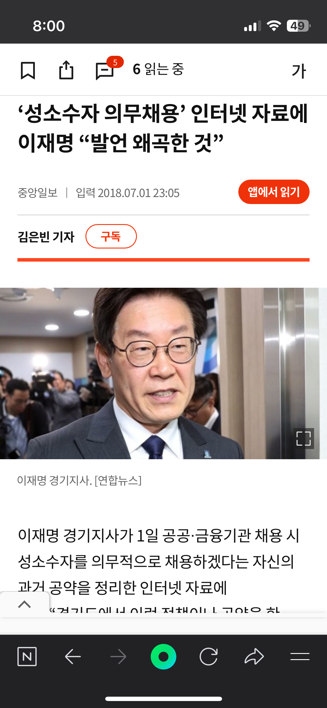 그거 들었어?? 이재명이 성소수자 30%의무채용 공약걸었대 | 인스티즈