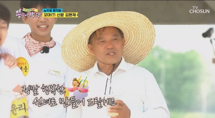 55살에 장가 간 이장님.jpg | 인스티즈
