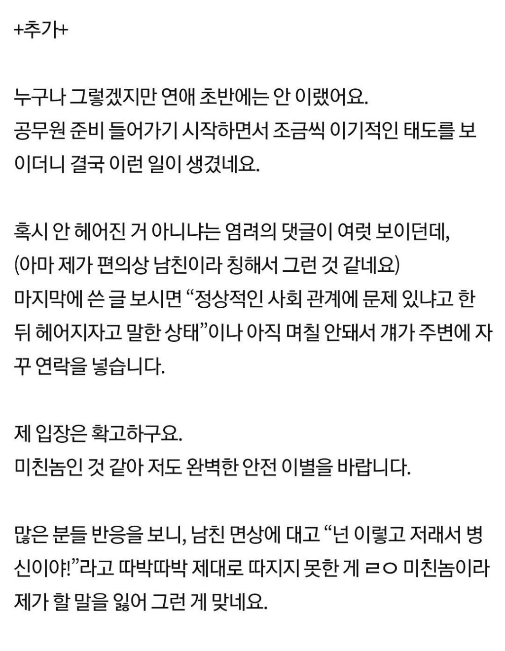 남친한테 미역국 안 갖다 줘서 모성애 없냐는 소리 들음 | 인스티즈