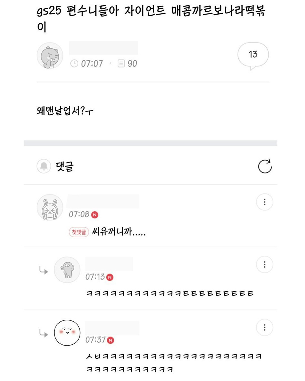 동생 노트북 열어봤는데 개충격이야.. | 인스티즈