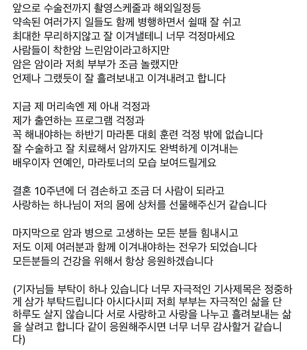 갑상선암 수술 앞두고 있다는 진태현 | 인스티즈