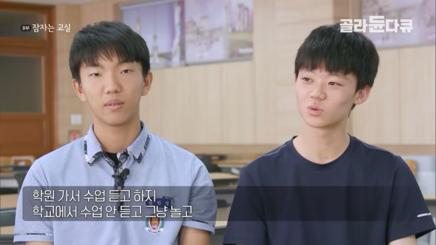 학교에서 80%는 잠자고 20%만 수업 듣는다 함 | 인스티즈