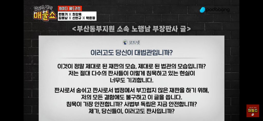 부산동부지원 소속 노행남 부장판사 글 | 인스티즈
