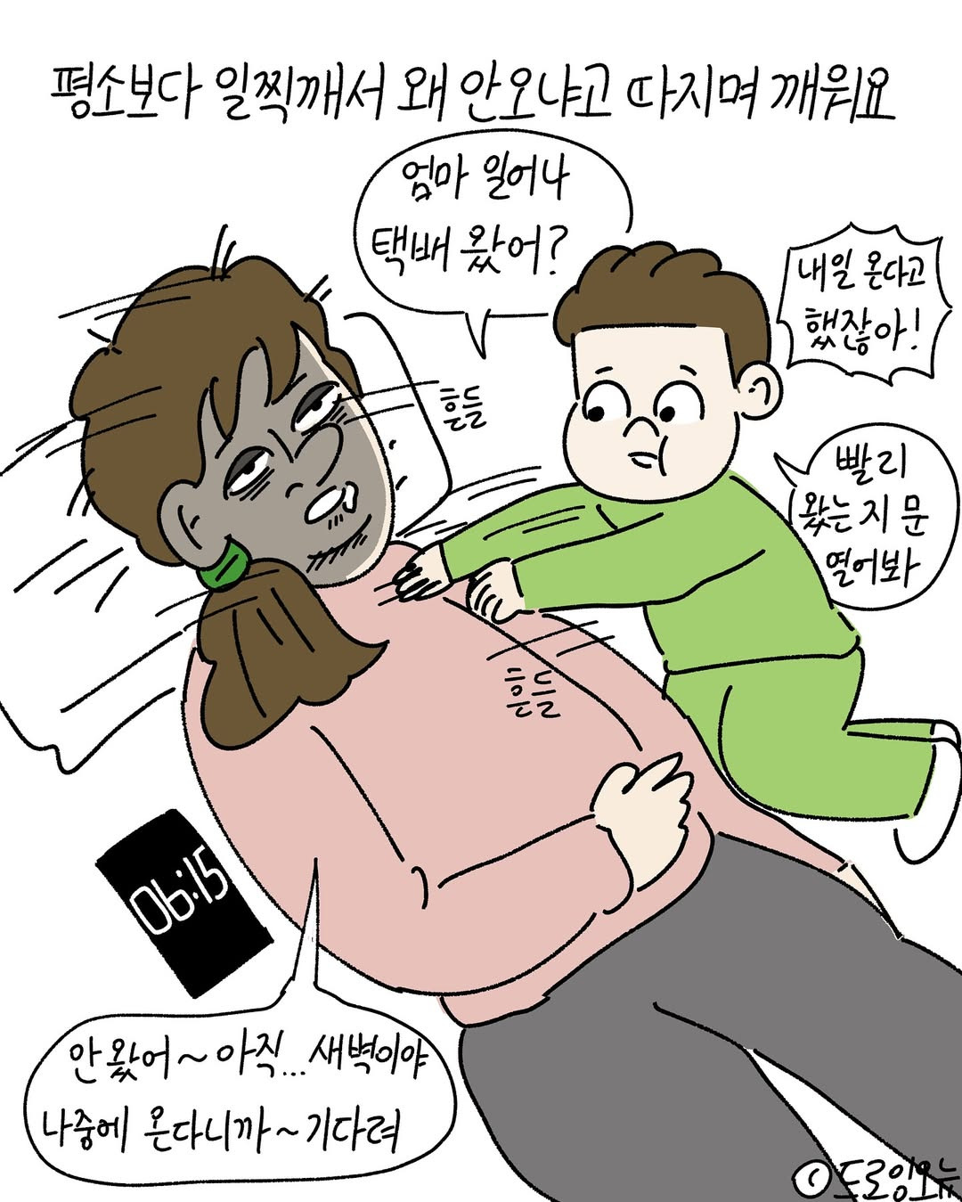 절대로 미리 말하면 안돼 | 인스티즈