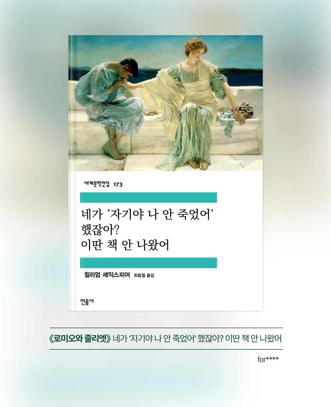 고전문학 제목학원을 낋여오너라 | 인스티즈