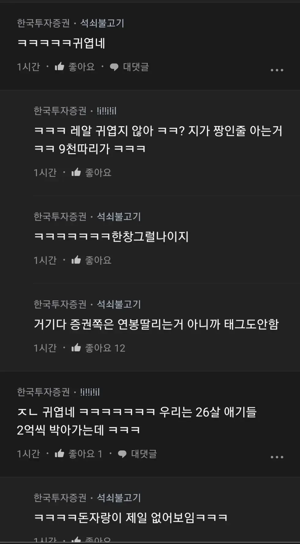 귀엽다고 이쁨받고있는 삼성전자 직원.blind | 인스티즈