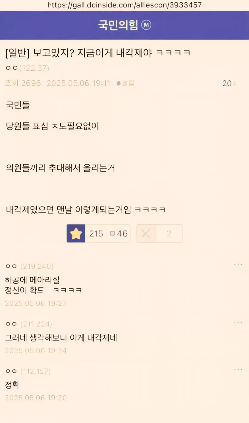  계몽되는 내란갤