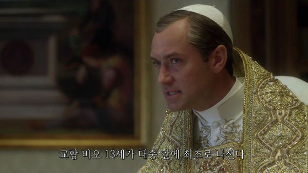 [영포프] 주드로가 연기하는 교황 인성 수준 | 인스티즈