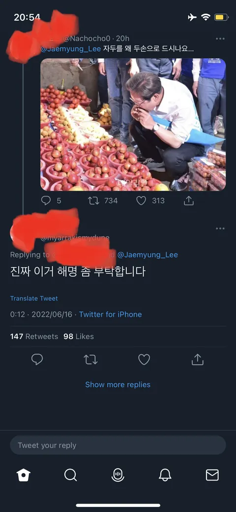 자두를 왜 두손으로 드시나요 해명 부탁합니다 | 인스티즈