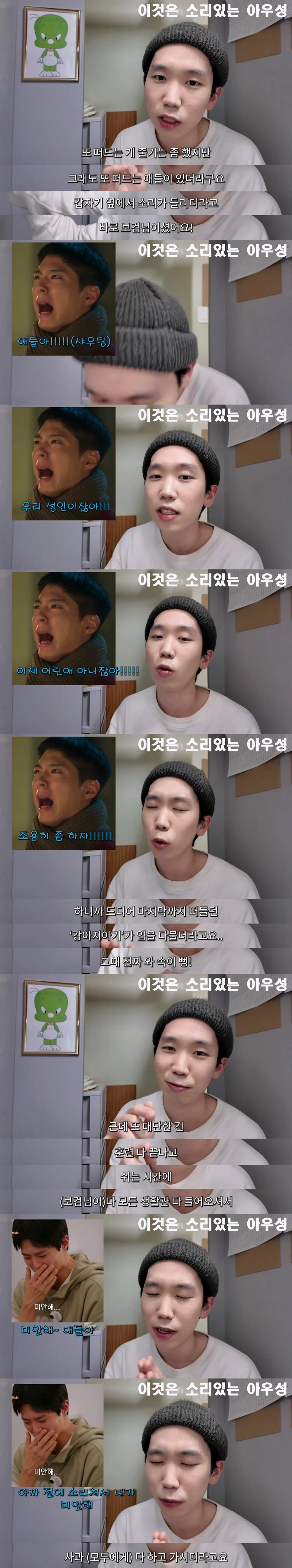 개웃긴 박보검 군대썰.twt | 인스티즈