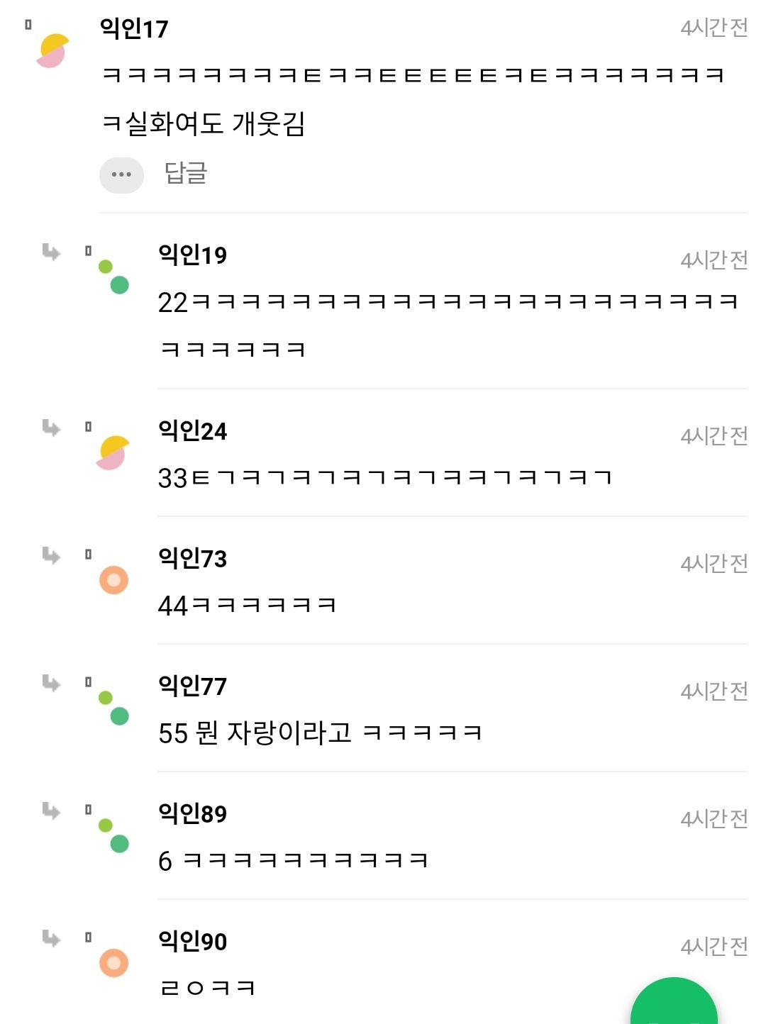 오늘 너무 죄송했음 웨딩드레스 맞춘다고 입구있었는데 | 인스티즈