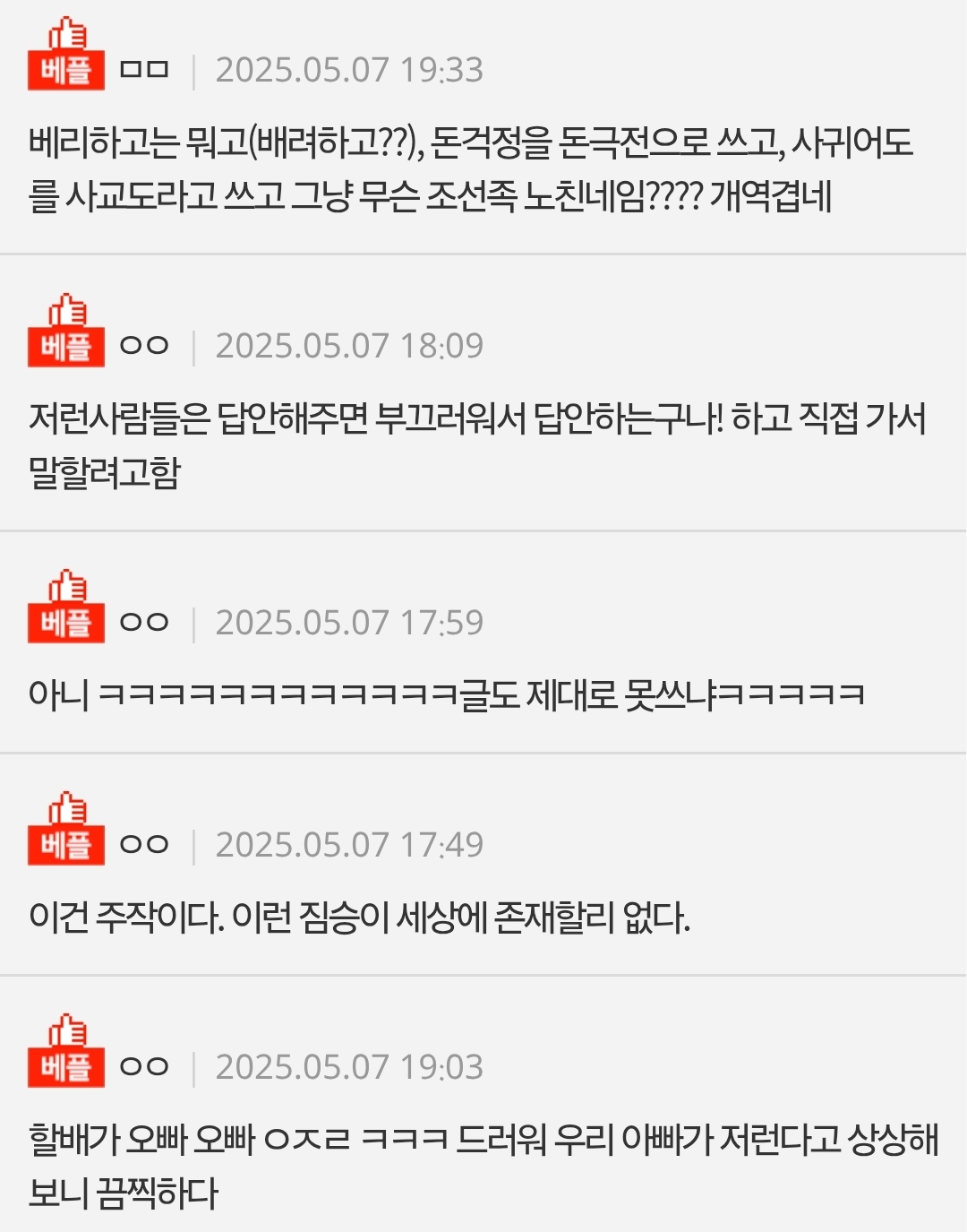 알바나 직장에서 이런남자있으면 어떻게할꺼임? | 인스티즈