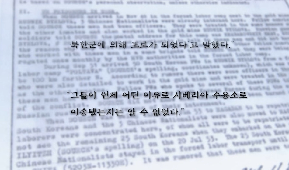 6.25 국군포로가 러시아 오지에 있다는 소문 | 인스티즈