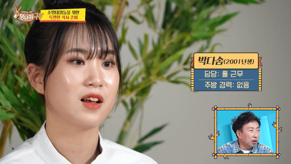일 센스 없다고 극딜박은 정지선이 새로 뽑았다는 여직원 3명 | 인스티즈