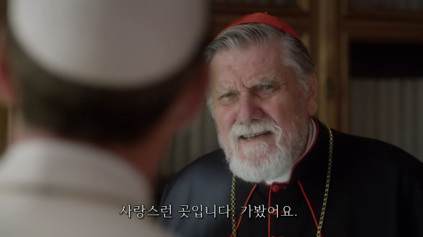 [영포프] 주드로가 연기하는 교황 인성 수준 | 인스티즈