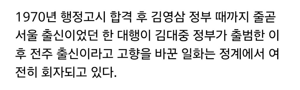 소드가 한덕수한테 우호적인걸 절대 이해할수없는 이유 | 인스티즈