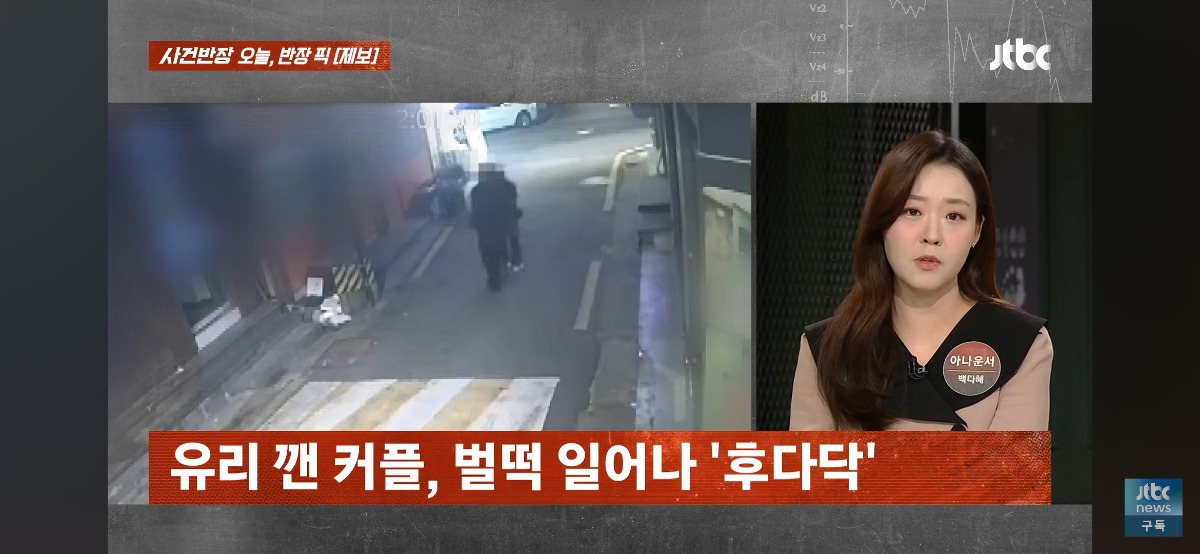 여친 안고 돌려다가 가게 유리창 박살내고 간 커플.gif | 인스티즈