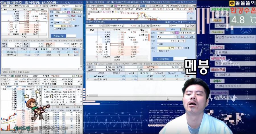 전설의 인터넷 주식 매매 방송....jpg | 인스티즈