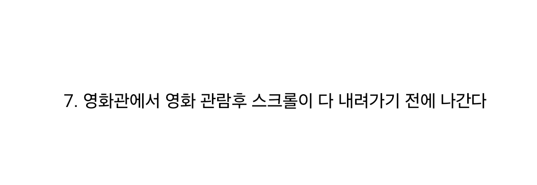 한국인들의 빨리빨리 문화 | 인스티즈