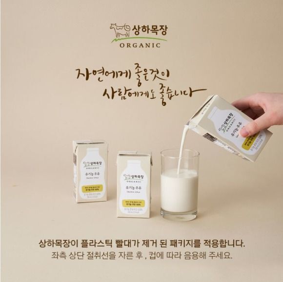매일유업이 하고 있는 제품 다각화.jpg | 인스티즈