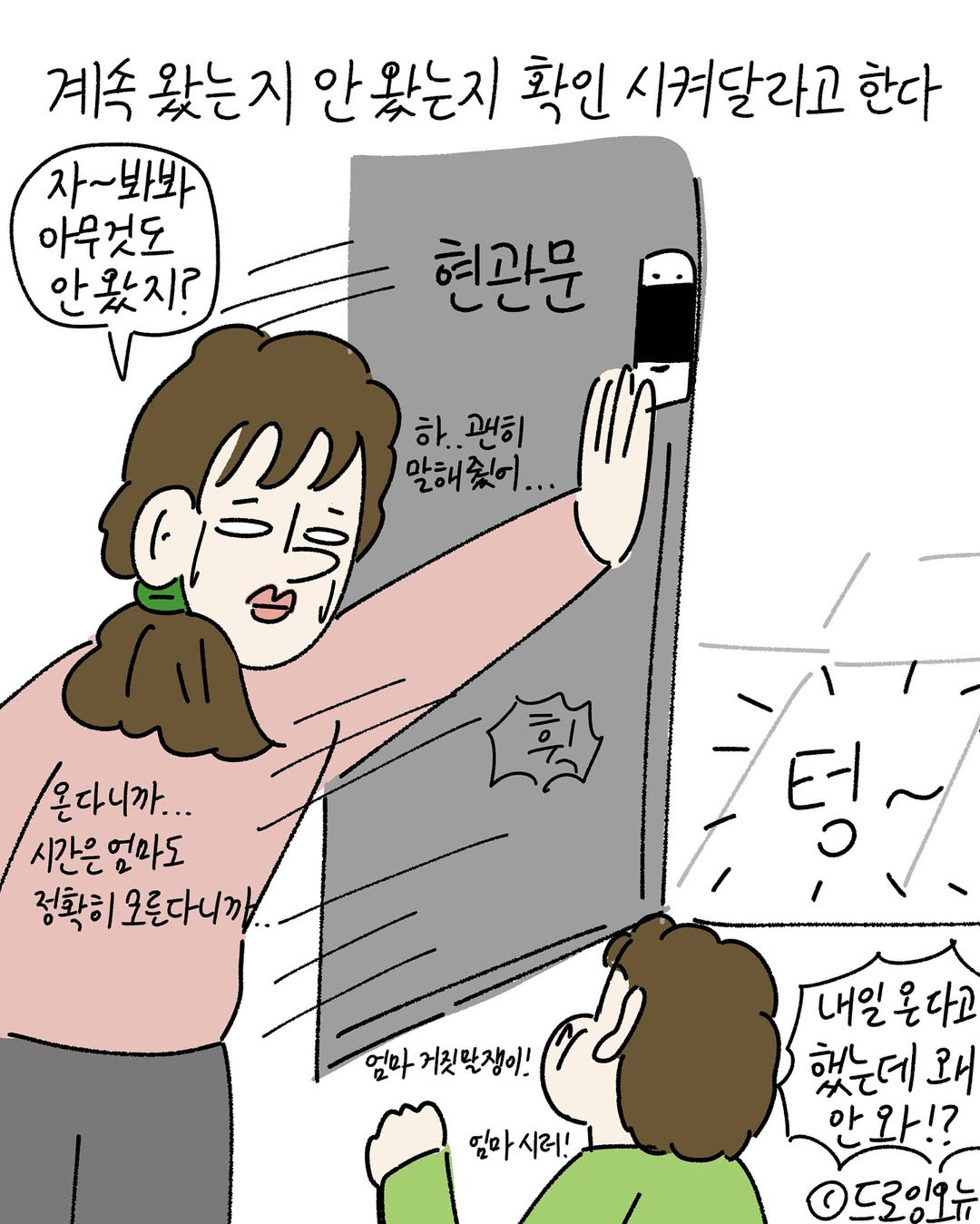 절대로 미리 말하면 안돼 | 인스티즈