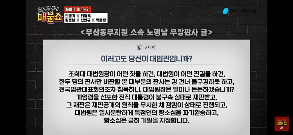 부산동부지원 소속 노행남 부장판사 글 | 인스티즈