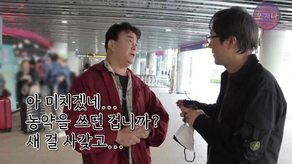 농약 분무기로 욕 먹는 것이 많이 억울한 것 같은 백종원 | 인스티즈