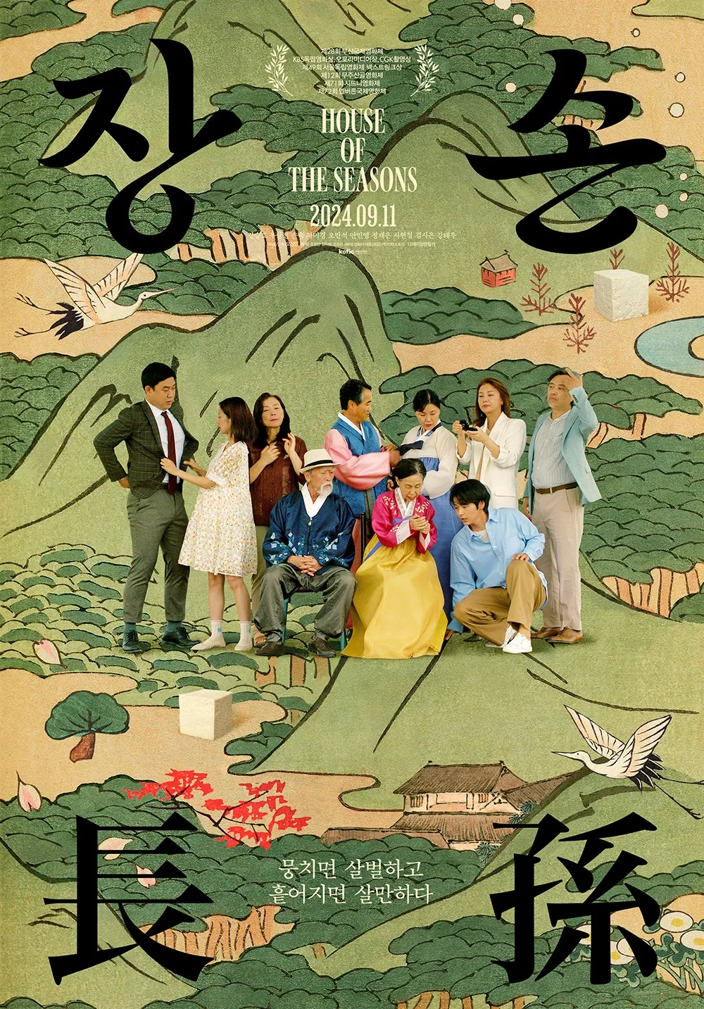 백상예술대상 주요수상자 심사평(영화부문) | 인스티즈