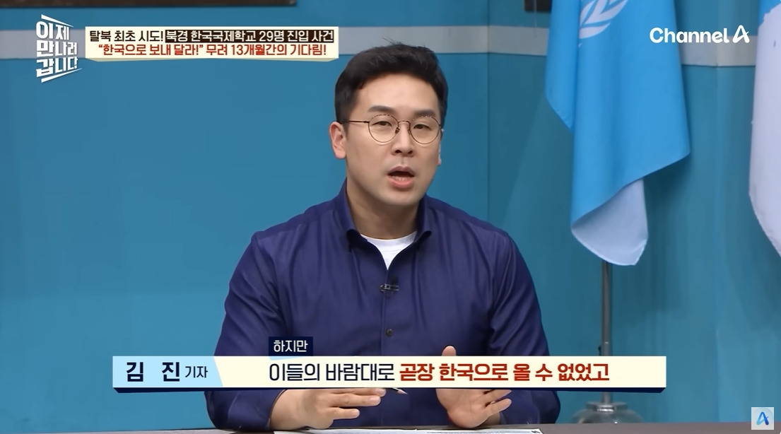 탈북민들이 국제학교에 쳐들어간 이유 | 인스티즈